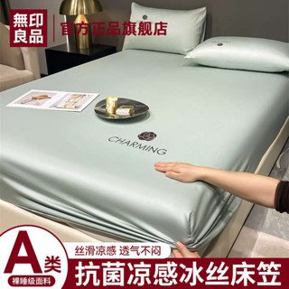 床包 冰絲床包 無印良品水洗冰絲床笠2025新款夏季涼感床罩抗菌全包床墊保護罩三