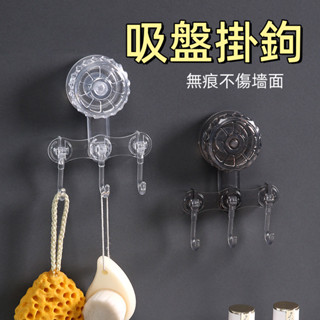 臺灣現貨🌞吸盤掛鉤 吸盤掛勾 強力掛勾 廚房掛鉤 免釘掛勾 無痕掛勾 浴室掛鉤 廚具掛勾 門掛鉤 可重複使用掛勾