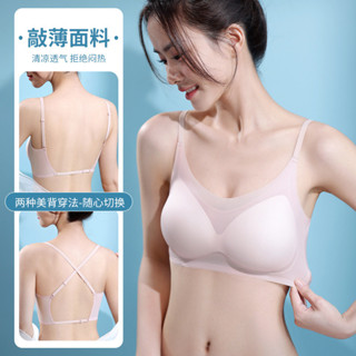 裸感無痕美背款內衣女 果凍軟支撐大露背內衣 無排扣內衣 無鋼圈超軟薄內衣