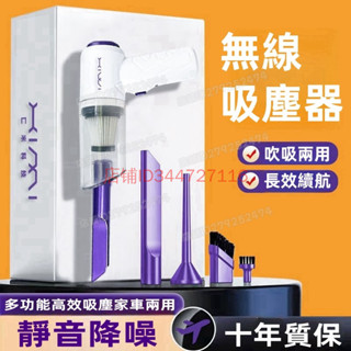 【大容量收納】無線車用吸塵器 大吸力吹吸兩用吸塵器 多功能迷你家車兩用除塵 小型充電手持式家用寵物吸毛器強力