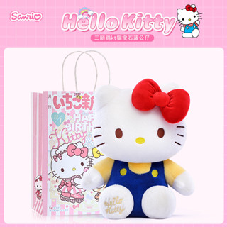 2025新款正版三麗鷗治癒兔hello kitty毛絨玩具KT公仔玩偶布娃娃女生抱枕20250518