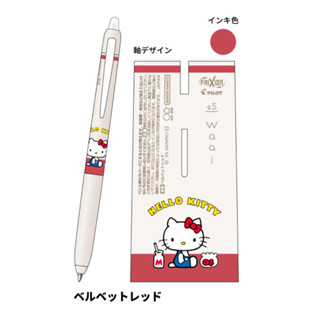 PILOT按鍵魔擦筆/ 0.5/ Waai/ 凱蒂貓聯名/ 紅絲絨 eslite誠品