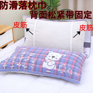 枕頭套 鋪棉枕頭套 枕頭套加大 枕頭巾 純棉紗布枕巾 皮筋固定防滑落 一對裝四季枕頭巾 不脫落加厚蓋巾
