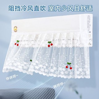 【現貨】2025新款空調擋風簾防直吹不滴水掛機通用空調罩不吹風罩 2025新款空調擋風罩不能直接吹