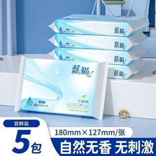 新品現貨藍貓嬰兒柔紙巾40抽新生兒寶寶手口超柔雲柔巾整箱乳霜保溼柔滑紙20250520