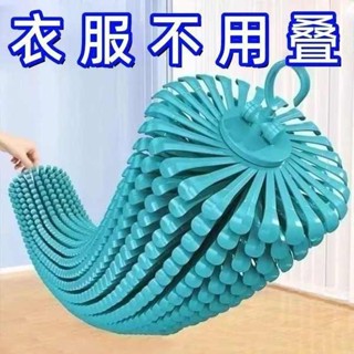 掛衣架 曬衣架 多功能九孔衣架加粗加厚可旋轉折疊衣架簡易兩用橫豎整理收納神器