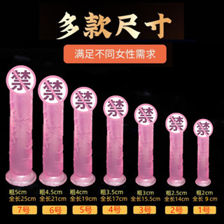 【禁區樂園 免運】無蛋陽具 矽膠吸盤陽具 粉色 矽膠吸盤模擬假陰莖jj 女用自慰器 情趣性用品 情趣精品