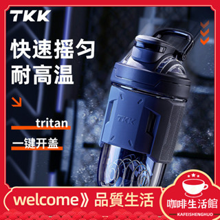 [限時下殺]水杯 保溫杯 咖啡杯 吸管杯 茶壺 TKK健身運動蛋白粉能量補充搖搖杯 耐高溫防漏塑料杯印製log