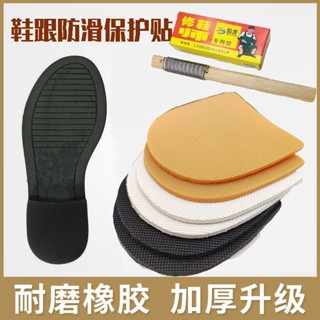 鞋跟防滑修復貼橡膠牛筋鞋底皮鞋後跟寬跟粗跟耐磨消音鞋底修復貼鞋跟防滑修復補貼橡膠牛皮鞋底皮鞋mimememu1.my20