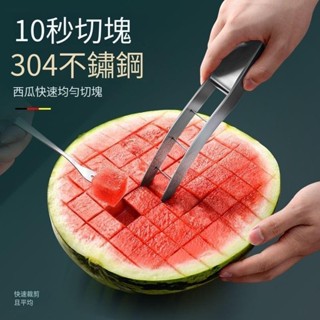 切西瓜神器 切西瓜神器分割器304不銹鋼水果刀花式切丁切塊西瓜工具挖肉 廚房用品 通用輔助神器verzpve9ay9aj