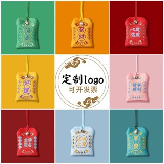 【客製化】【御守福袋】御守香包 香囊空袋 訂製 金榜題名隨身紅色平安福符袋 景區禮品吊飾