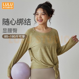 LULU【長袖瑜珈服】開叉綁帶T 運動長袖 瑜珈上衣 瑜珈服韓國 運動服 速幹健身上衣 長袖排汗衫 長袖運動衣 瑜珈外罩