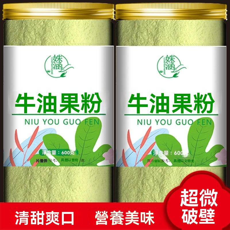 黃油果粉固體飲料奶茶沖飲蛋糕烘培原料食用粉水果粉商用