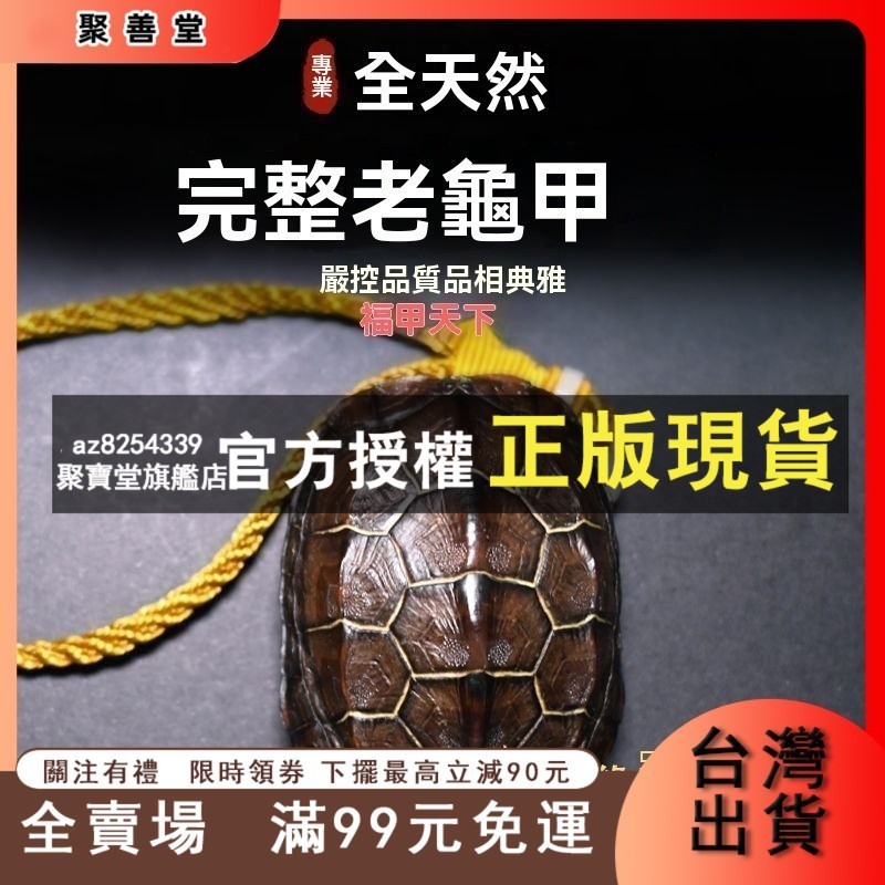 全天然龜甲 文玩真龜殻 完整幹凈 把玩 六爻搖卦  金錢龜殻手把件五臺山精品 時尚配件 手環 手鐲 熱賣 熱銷款 精選