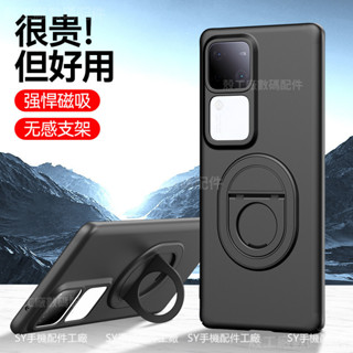 現貨 隱形支架手機殼 霧面防指紋 vivo S18 S18E S18Pro 全包軍規防摔殼 車載磁吸保護殼