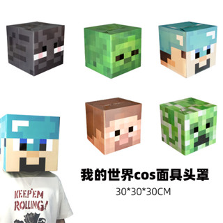 我的世界頭套MC遊戲周邊史蒂夫末影人苦力怕模型方塊人人物紙模
