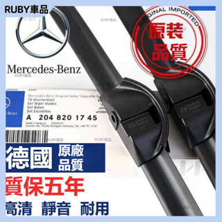 原廠品質 賓士車用雨刷BENZ W204 S024 (2009~12)24+24汽車無骨靜音雨刷擋風玻璃雨刷BENZ雨刷