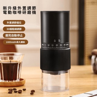 手衝意式磨粉機自動咖啡機充電咖啡研磨器家用小型磨豆機便攜研磨
