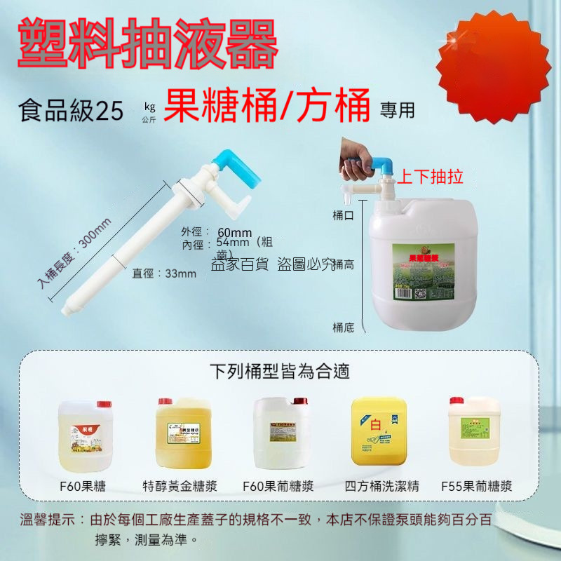 益家#25kg桶抽泵手動器大桶雙橋果糖專用壓器糖漿擠抽糖器奶茶店手壓式