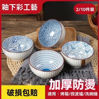 釉下彩日式飯碗麵碗米飯碗陶瓷整套大容量湯碗加厚防燙可微波陶瓷飯碗 北歐陶瓷碗 陶瓷碗盤 米飯碗 日式碗 北歐飯碗 圓碗