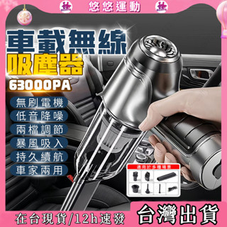 臺灣現貨⚡德國工藝 無刷電機吸塵器 車載吸塵器 無線吸塵器 車用吸塵器 迷你吸塵器 手持吸塵器 吸吹兩用吸塵器 吸塵器