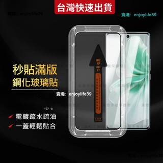 曲面秒貼玻璃貼 滿版保護貼 適用 OPPO Reno10Pro+ Reno6Pro Reno5Pro Reno4Pro