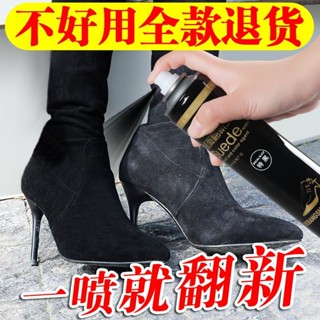 【淇樂購+開箱影片】翻毛皮鞋清潔護理劑麂皮鞋油絨面黑色雪地磨砂打理液反毛反絨補色