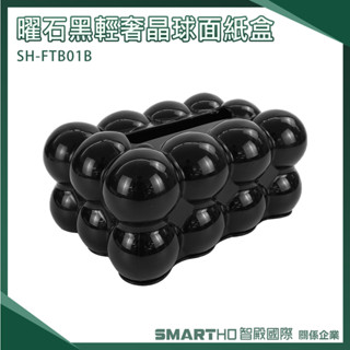 桌面面紙盒 好抽取 面紙盒收納 面紙盒 收納面紙盒 SH-FTB01B 浴室用面紙盒 浴室 商用面紙盒『山林電氣社』