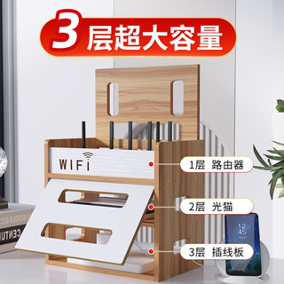 三層wifi路由器收納盒大容量插排插座無線光貓電視機頂盒置物架