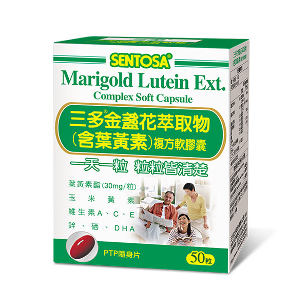 SENTOSA 三多金盞花葉黃素複方軟膠囊（50粒）