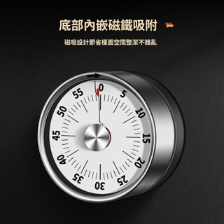 廚房機械計時器 烹飪磁吸時間管理器定時器 廚房旋轉不鏽鋼倒計時