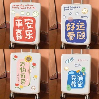 防颳彈性旅行箱保護套旅行配件[S426]卡通可愛貼紙行李箱旅行箱拉桿箱筆記本電腦冰箱墻壁玻璃裝飾貼畵