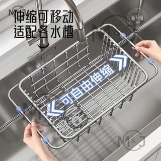免運促銷 廚房水槽置物架可調多功能瀝水架可伸縮水池邊收納掛抹布架 水槽置物架 瀝水架 廚房瀝水架 廚房用品瀝水架