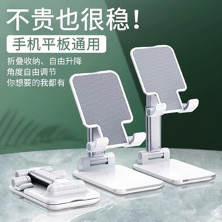 手機支架桌面懶人平板電腦床頭支架升降摺疊多功能通用支撐架