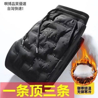 ✨臺灣出貨✨大碼白鴨絨羽絨褲男冬季中老年防風防雨外穿保暖休閒束腳褲棉褲12