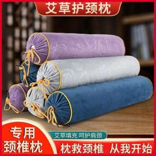 旅行頸枕 格蕾莎頸 深度睡眠 艾草頸椎枕純艾葉枕頭助睡眠圓柱修復成人護頸圓枕家用艾灸脊椎