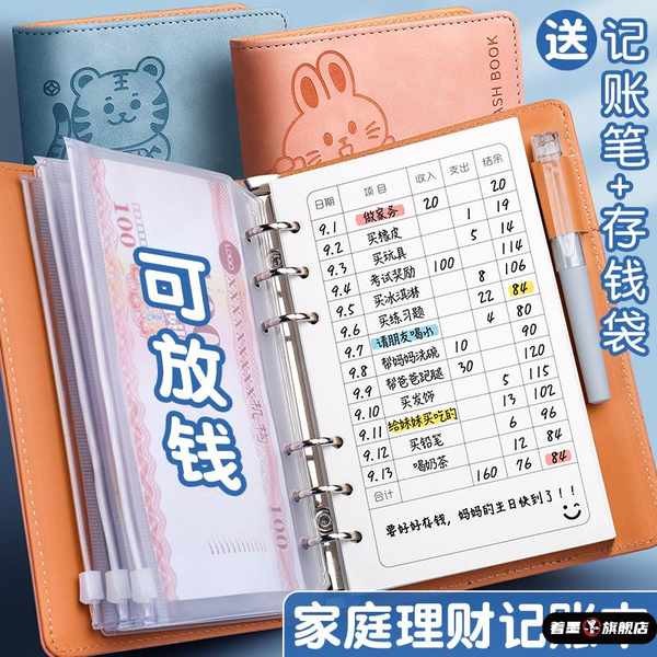 記帳本 理財收納本 兒童記賬本活頁小學生網紅存錢本可放錢零花錢收納錢包小記賬本子多功能家庭理財筆記本可愛記帳本手帳明細賬
