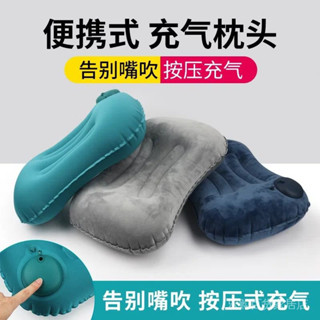U-shaped pillow/portable pillow U型枕 /便攜枕 戶外旅行方形充氣枕頭 加厚飛機便攜氣