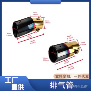 汽車排氣管改裝排氣管不銹鋼黑金尾喉排氣管賽車尾喉罩直款彎款【kiki】