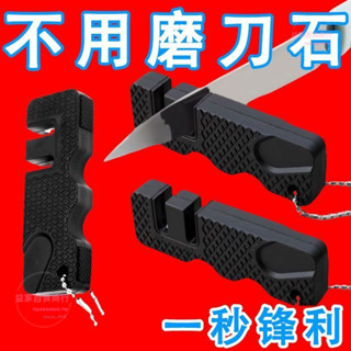 ⚡蝦皮精選直供#戶外露營隨身便攜式多功能磨刀器磨刀棒野營多功能磨刀工具磨刀石