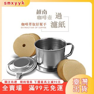 臺灣出貨 100張 越南滴漏咖啡壺濾紙越南咖啡濾杯濾壺專用丸型愛樂壓 越南咖啡壺 丸型滴漏咖啡壺
