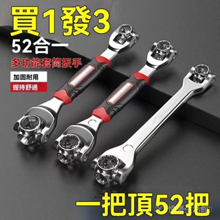 新品熱銷 免運🎀【1.3萬人好評】德國萬能扳手原裝多功能扳手維修汽車輪胎拆卸工具萬嚮旋轉頭扳手