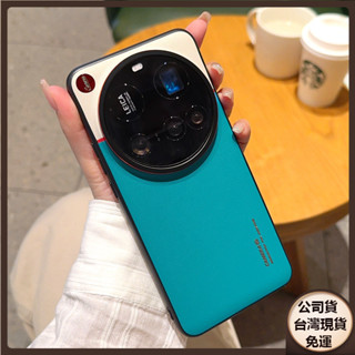 ✅臺灣現貨✅VIVO x200 X100 Pro mini ultra 小米15ultra手機殼三拼撞色素皮防摔保護套