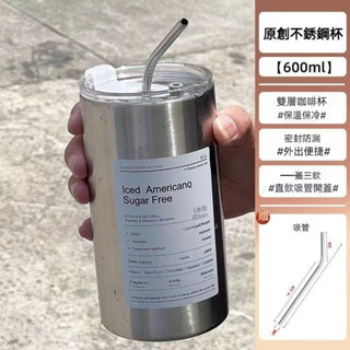 冰美式咖啡杯 304不銹鋼保溫杯 高顔值ins隨手杯 便攜隨行水杯 吸管杯 保溫咖啡杯 吸管隨行杯