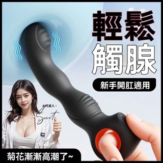 前列腺按摩器 後庭按摩棒 指環前列腺按摩器 矽膠靜音 男用 後庭肛塞震動 男自慰器 成人情趣用品