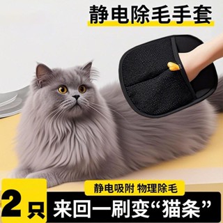 寵物靜電除毛手套雙向刷毛家用粘毛神器貓狗地毯床上沙發清理用品jjtt05/06