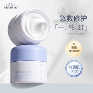 韓國Miorio米澳拉神經醯胺精華塗抹麵膜保濕修護溫和 50ml