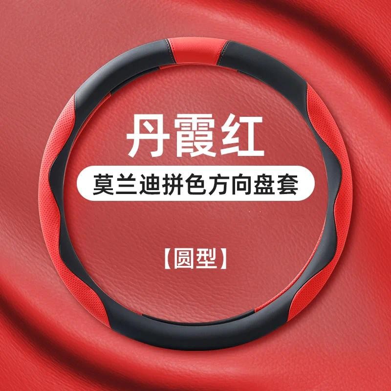 適用於雷克薩斯 Es200 Es260 Es300h Rx350h Nx200 Ux260h 通用汽車方向盤套汽車內飾配