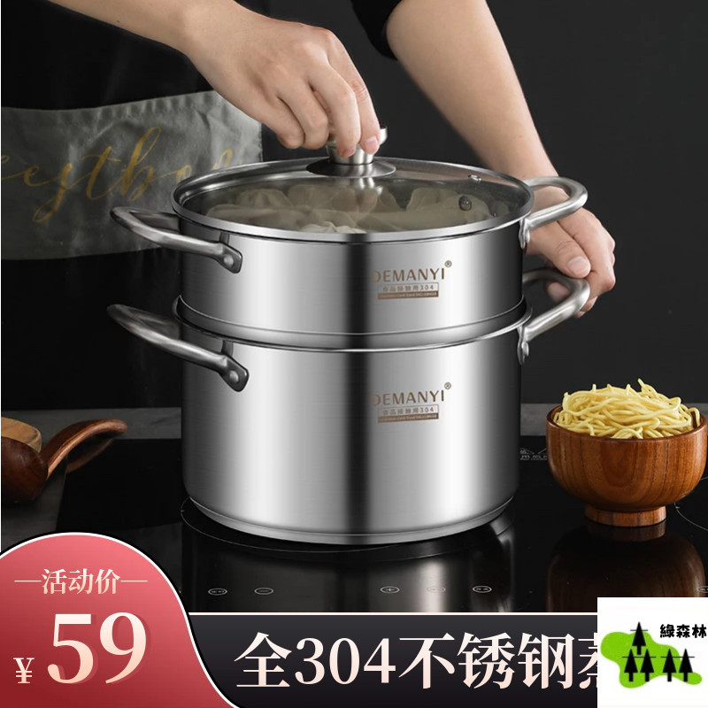 湯桶 湯鍋 鏽鋼家用特厚不沾 鍋不粘鍋蒸煮燉湯 燃氣灶電磁加厚304不銹鋼小蒸鍋雙層傢用湯鍋蒸煮燉小型蒸籠電磁爐燃氣竈用