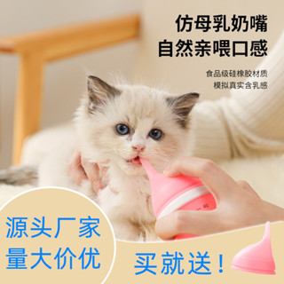碗矽膠器用品隨行喂細嘴清洗食盆寵物小貓幼狗飲水機便捷耐咬奶瓶可食用